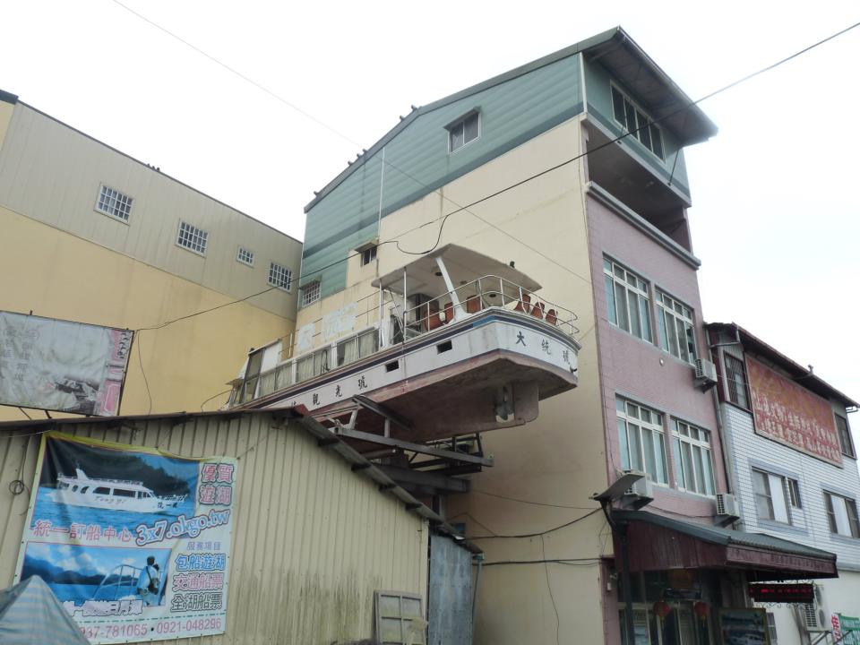 A random boat in the Sun Moon Lake area, on top of a building.